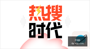 上海对决浙,王哲林,板助上海惊,PA真人,PA视讯,真人娱乐,PA平台,在线娱乐