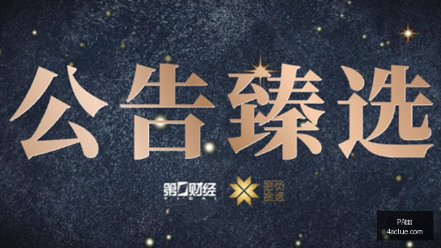 电竞赛事淘,汰赛黑马崛,剑指冠军,PA真人,PA视讯,真人娱乐,PA平台,在线娱乐