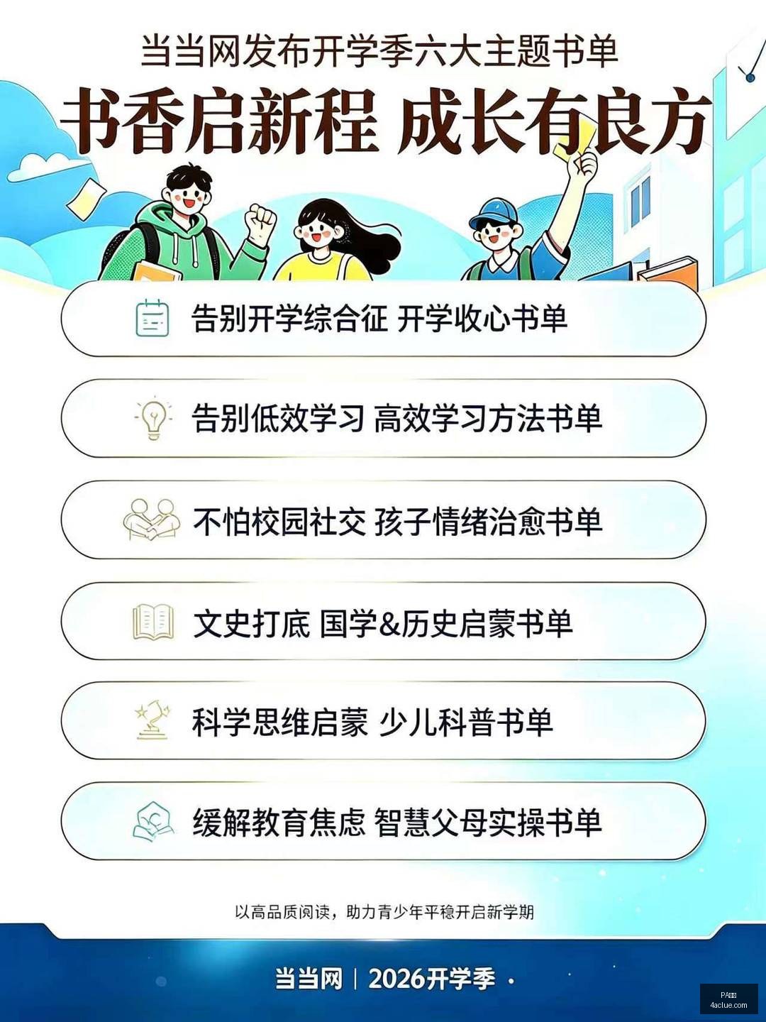 国米惨遭,倍冷门败北,拜仁,PA真人,PA视讯,真人娱乐,PA平台,在线娱乐